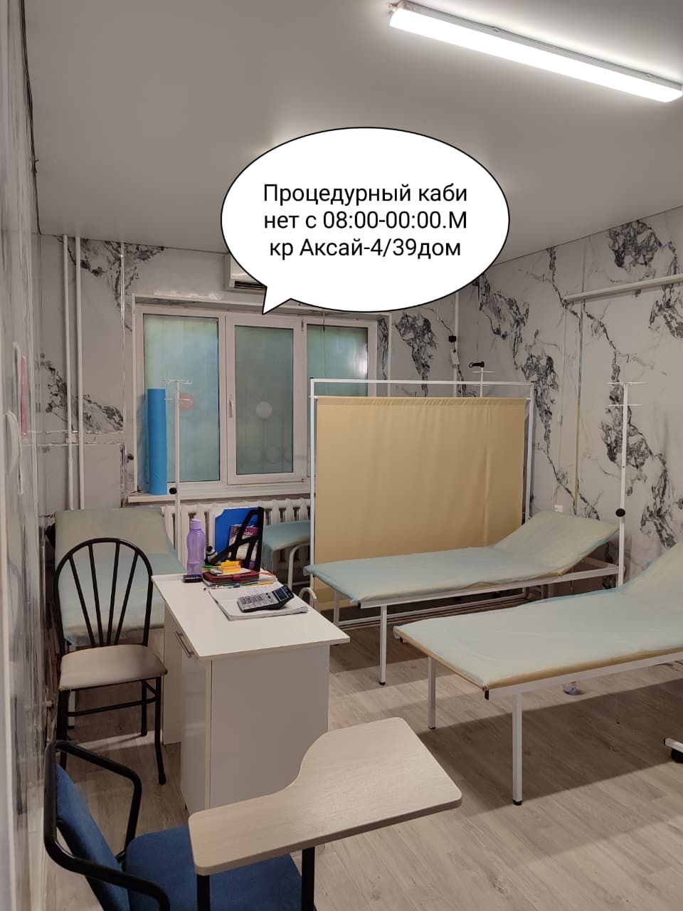Уколы,капельницы.Выезд на дом без выходных услуги дооо 24:00 Ауэзов рн