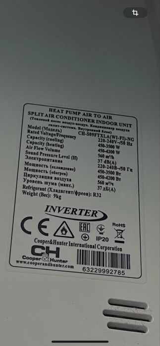 Климатик inverter