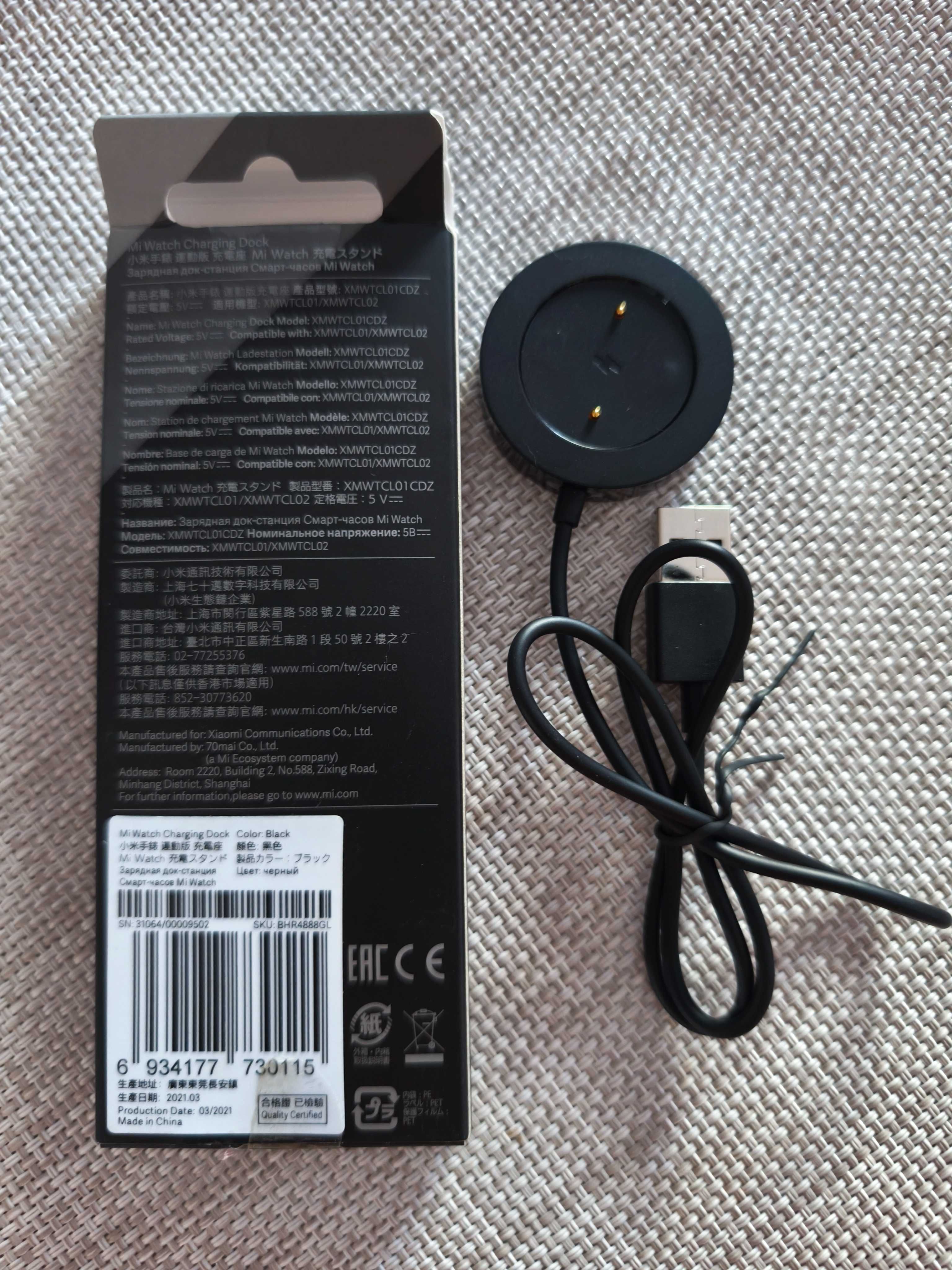 Mi Watch Charging Dock