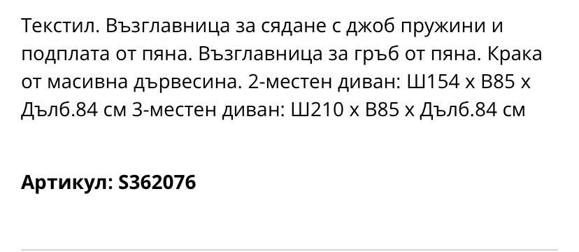 Сив диван комплект дивани