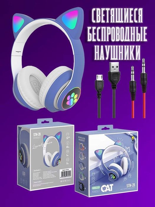 Детские наушники