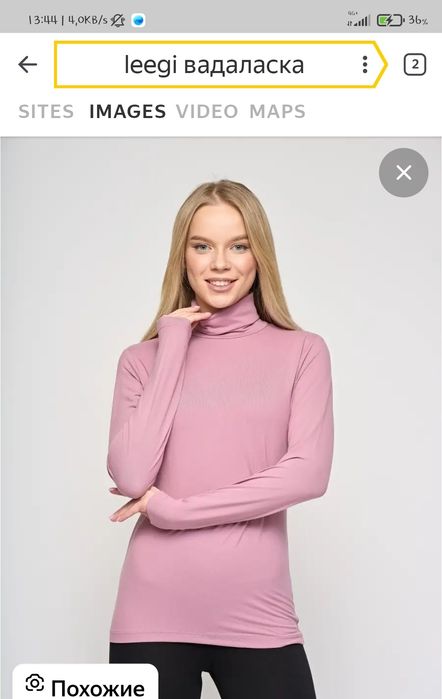 Leegi ayollar uchun vadalaska