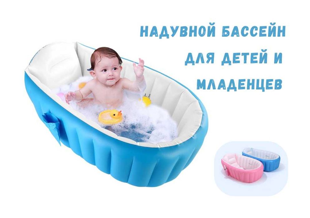 Портативная складная надувная ванна для младенцев и детей DM29