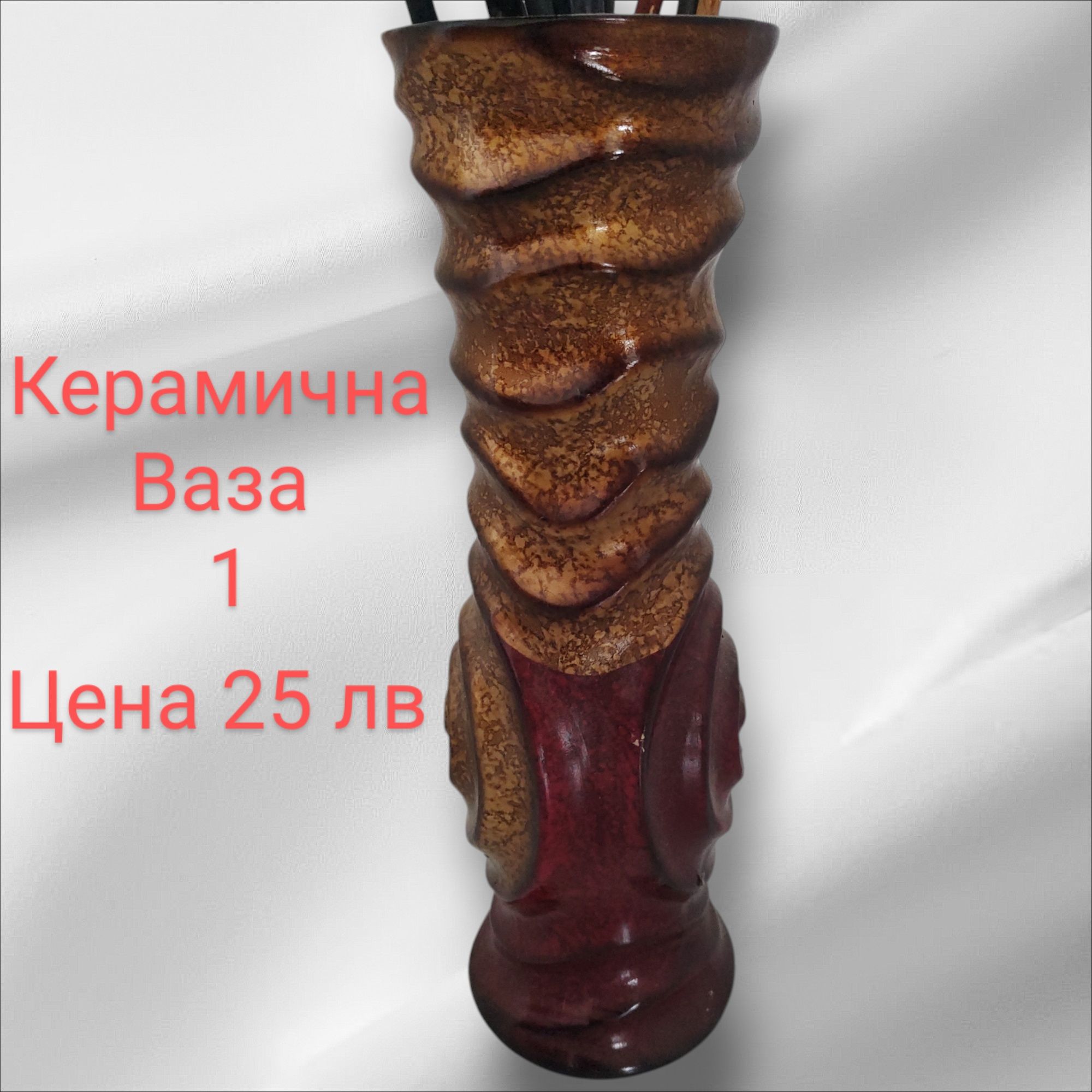 Керамични вази!!!
