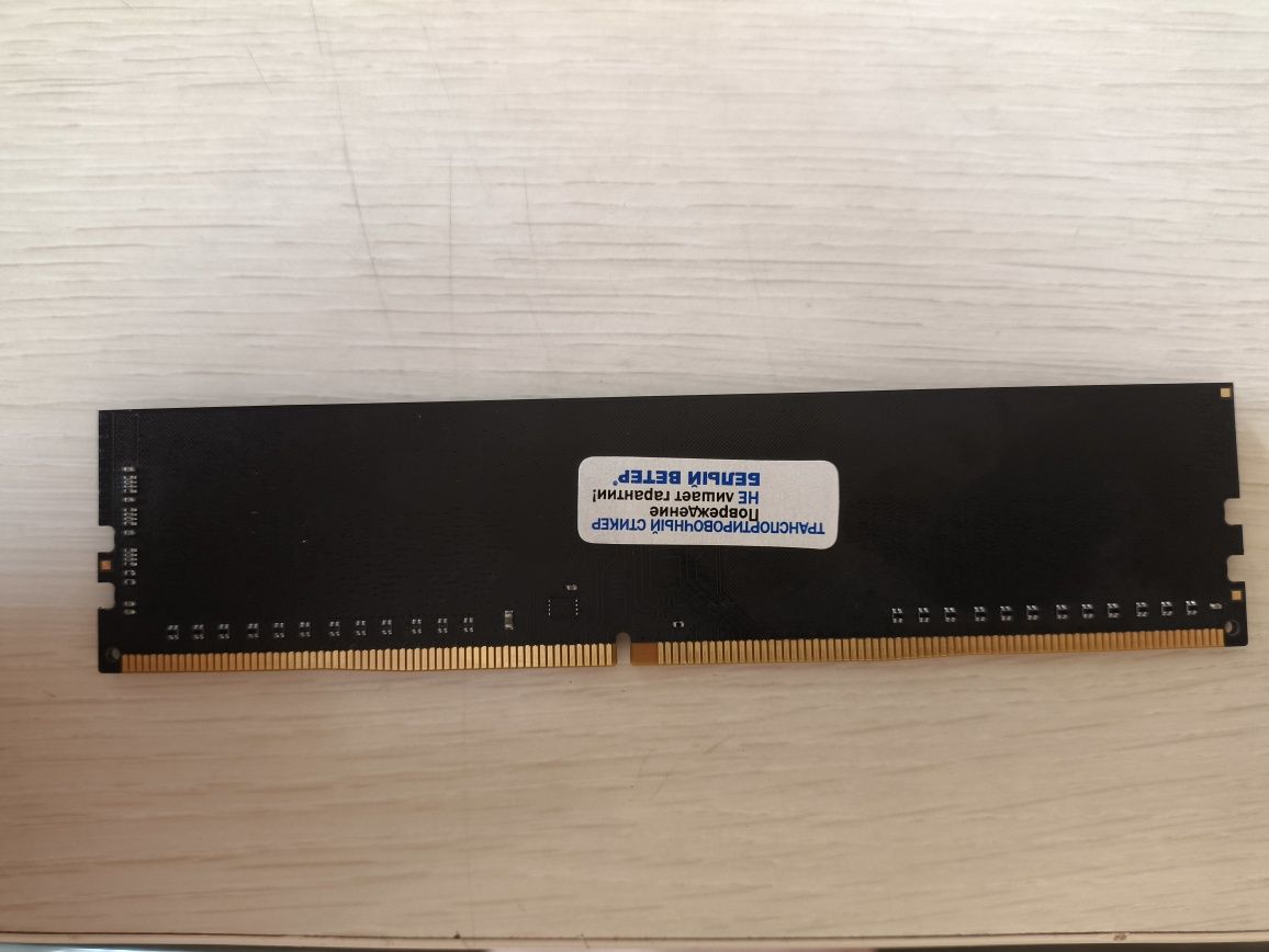 Память DDR 4 HikVision 8gb 3200