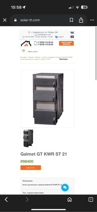 Котел твердотопливный | Котлы длительного горения | Котел отопления