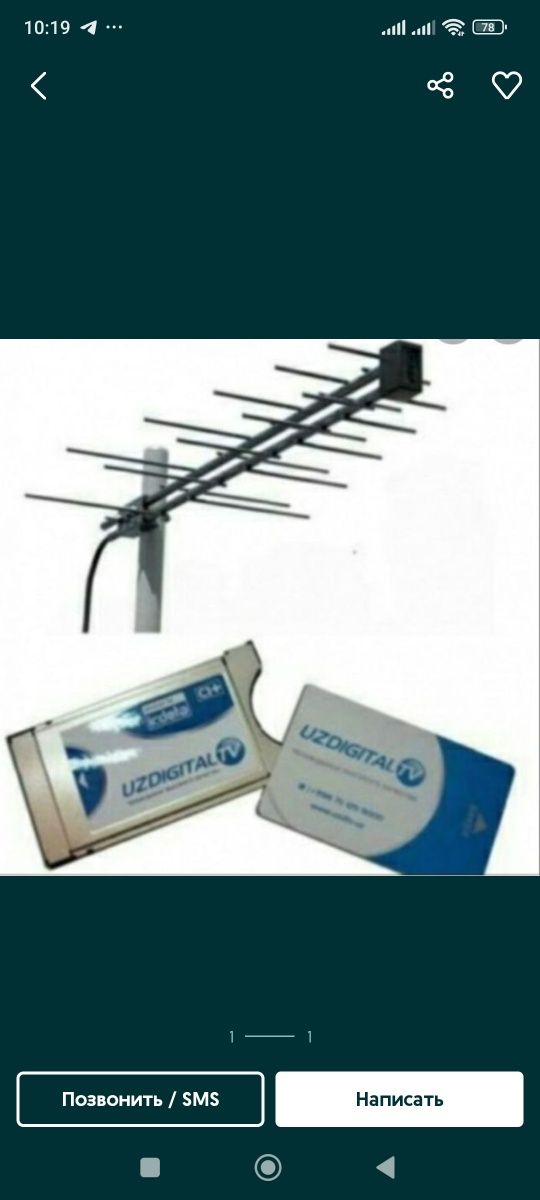 Antena urnatamiz Televezorlarni devorga urnatamiz