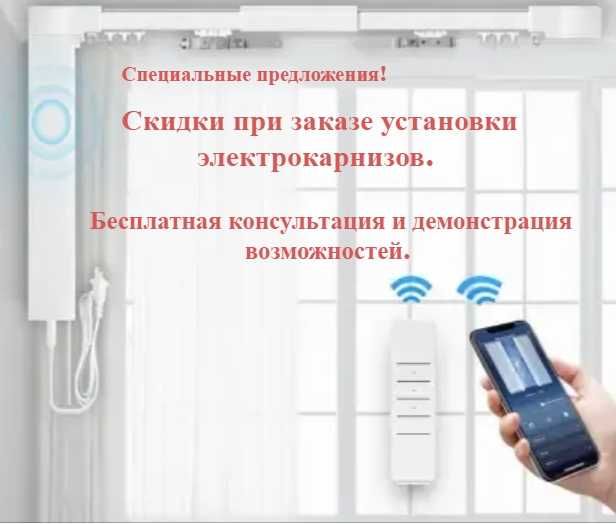 Электрический карниз