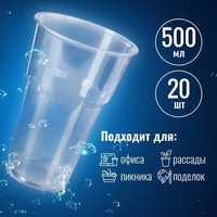 Пластиковые стаканы прозрачные & белые 0.2 мл & 0.5 мл & 500 мл