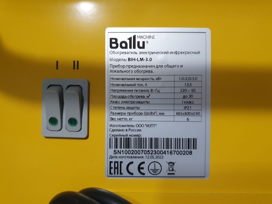 Напольные и потолочные инфракрасные полупром обогреватели Ballu BIH