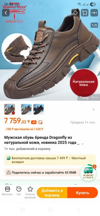 Продам ботинки осенне-весенние