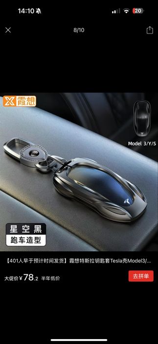 tesla model3 Y/S pult uchun  zashitnik