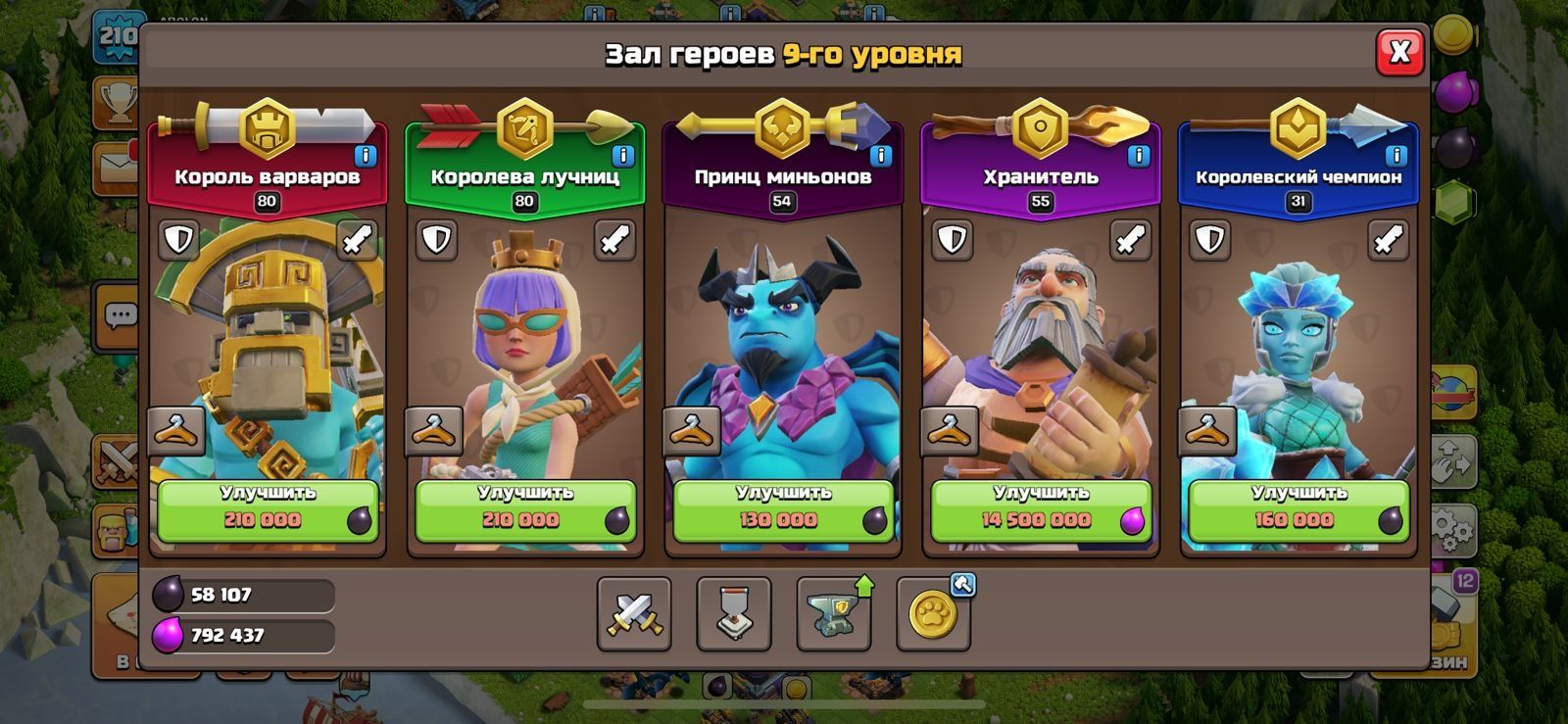 Клаш оф кланс...