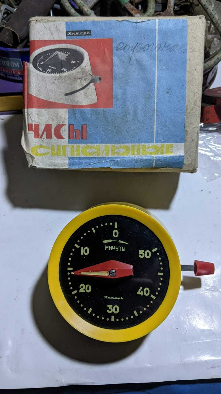 Часы сигнальные "Янтарь"