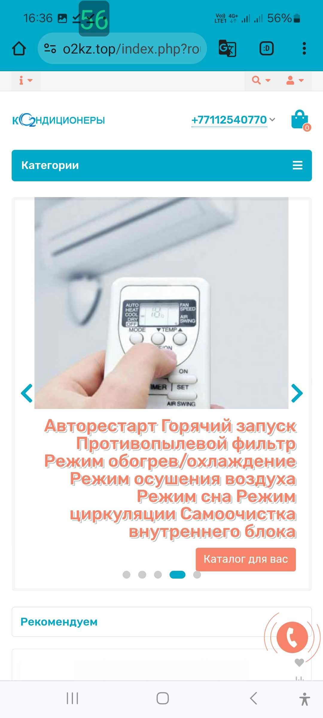 Продажа кондиционеров с установкой