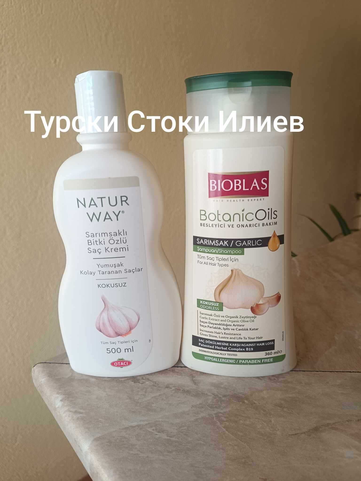 Продавам Различни Видове Шампоани и Комплекти
