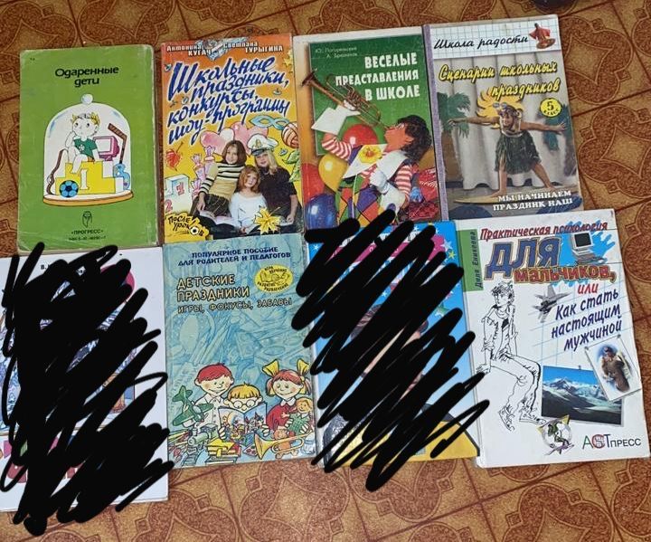 Книги разных тематик