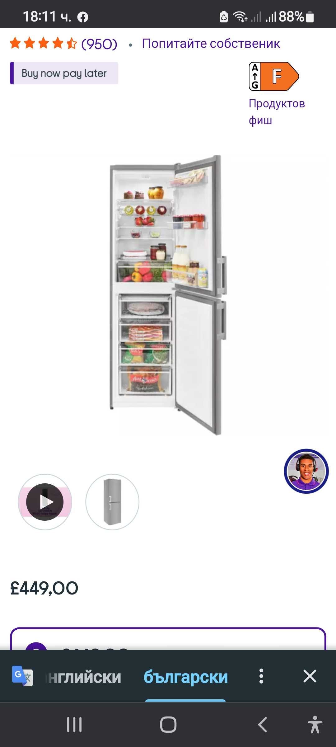 Хладилник инокс в отлично състояние със 4 фризерни чекмеджета.