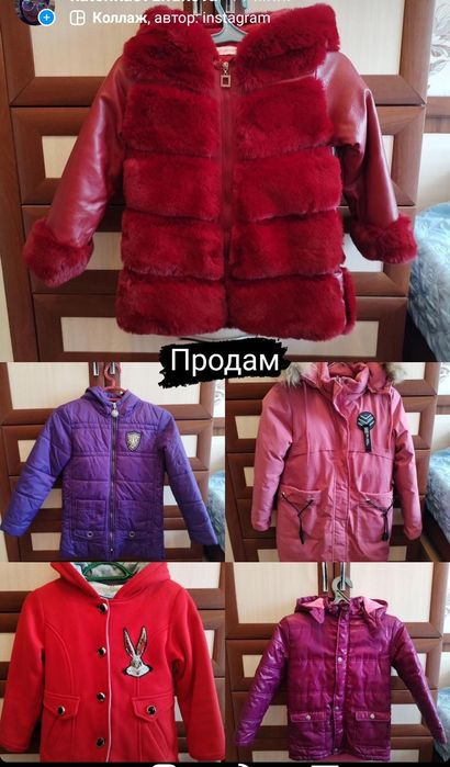 Продам куртки на девочку