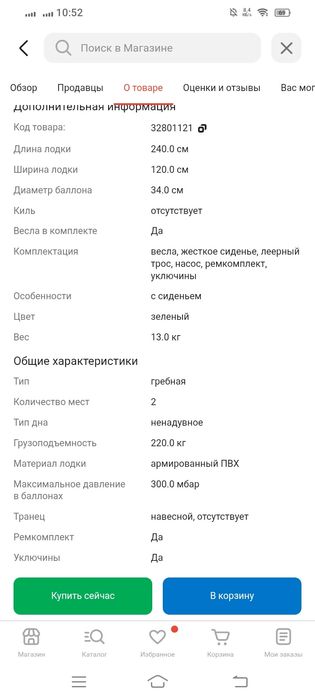 Продам лодку  новая