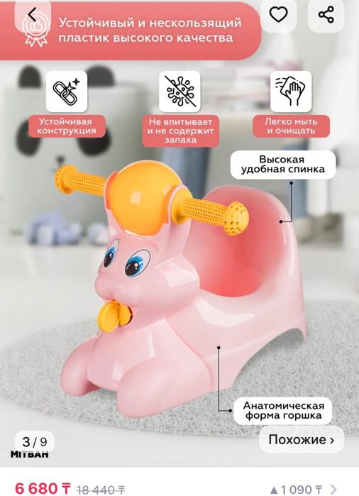 Горшок детский с игрушкой