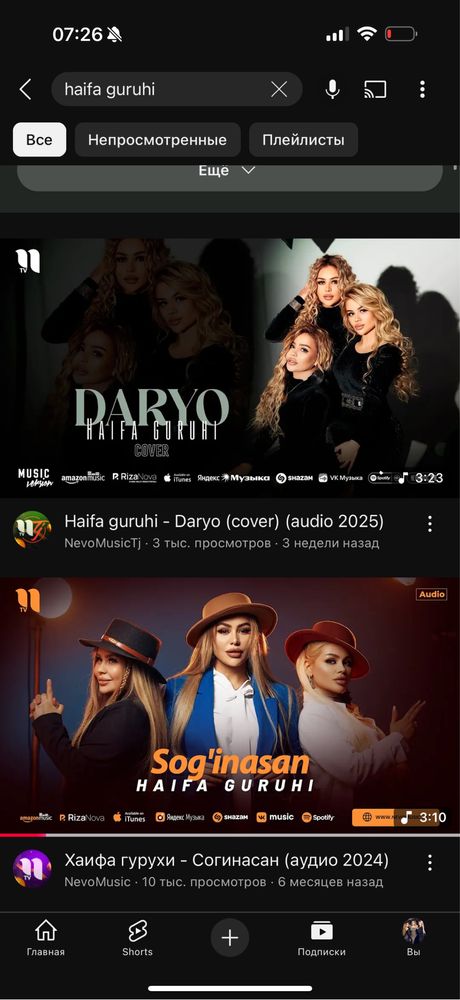 Музыкальная группа