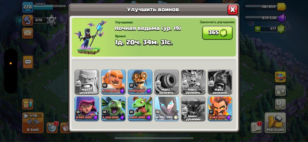 Clash of Clans аккаунт