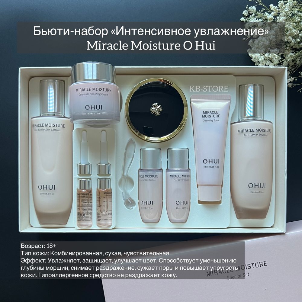 Люксовая Корейская косметика в широком ассортименте