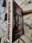 Арнолд Шварцнегер, "Зов за завръщане" Биография