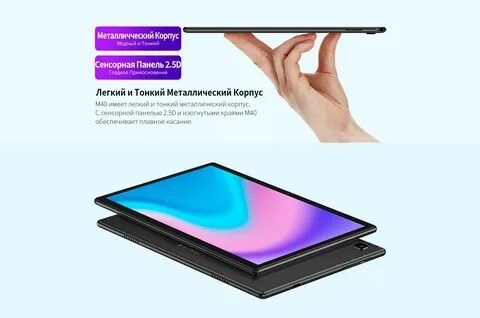 Планшет Teclast tablet M40