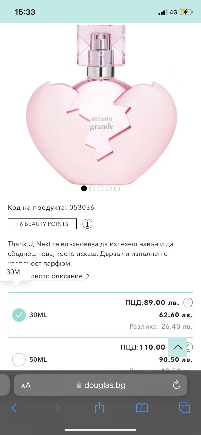 Продавам парфюми от личната ми колекция