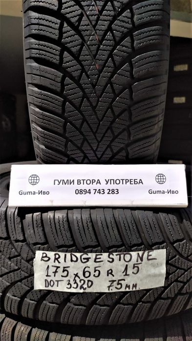 15 цола ЗИМНИ ГУМИ 175X65R15;195X65R15 цола  ---  5