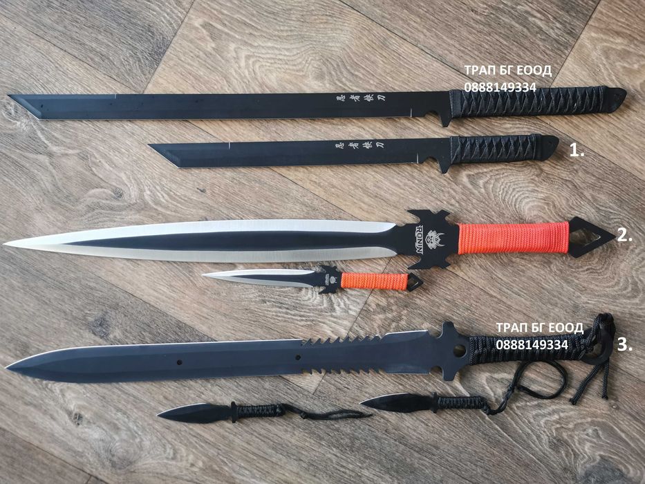 Остри мечове в 3 варианта
