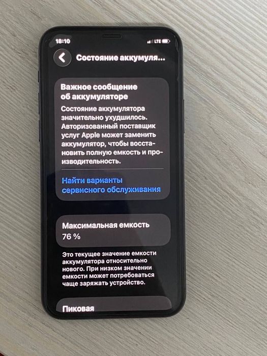 Iphone 11 Pro 256GB ZAA 76%