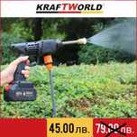 Акумулаторна Водоструйка KRAFT WORLD – 22 бара