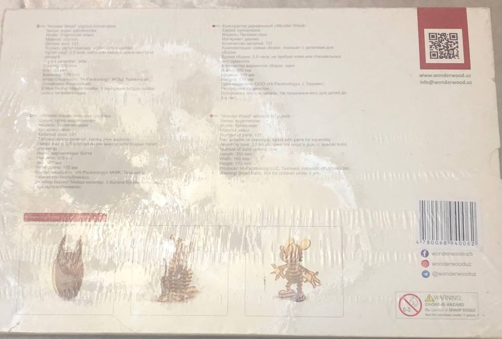 Игрушка деревянный