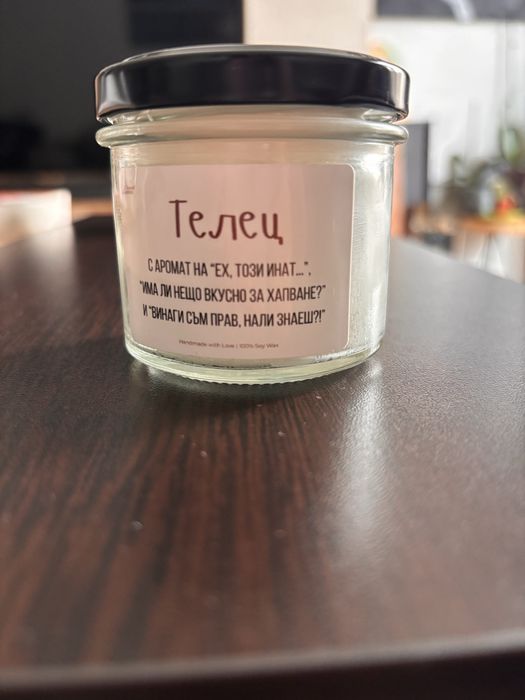 Соева свещ - зодия ТЕЛЕЦ