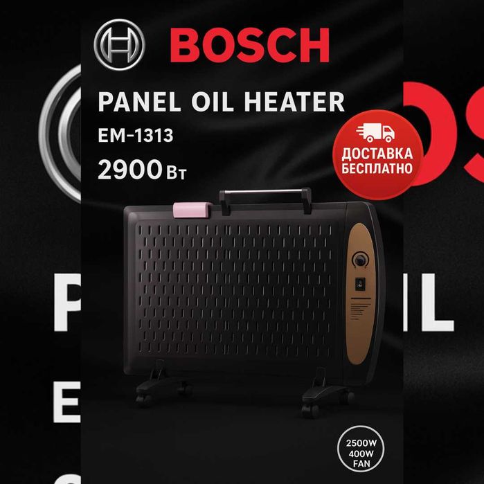 Масляный обогреватель BOSCH BO-106 панельный