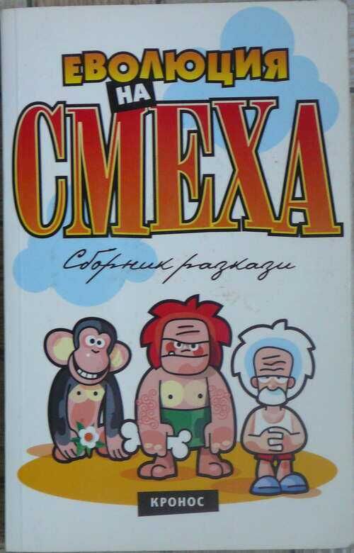 Книги на различна тематика