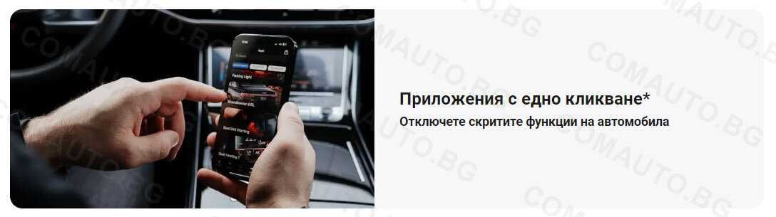 OBDeleven уред за автодиагностика, отключване на екстри, 200 кредита