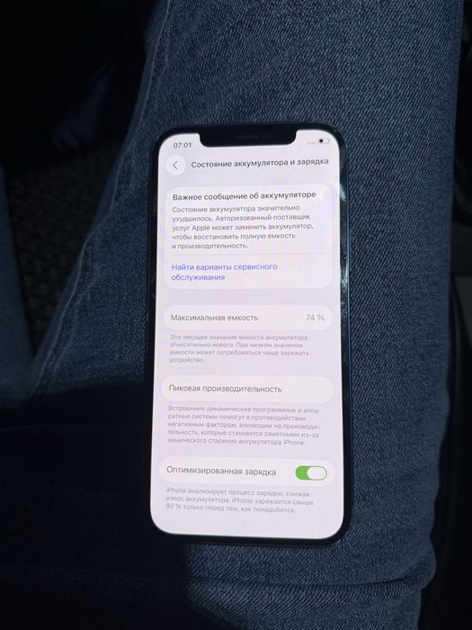 Iphone 12 128gb ochilmagan
