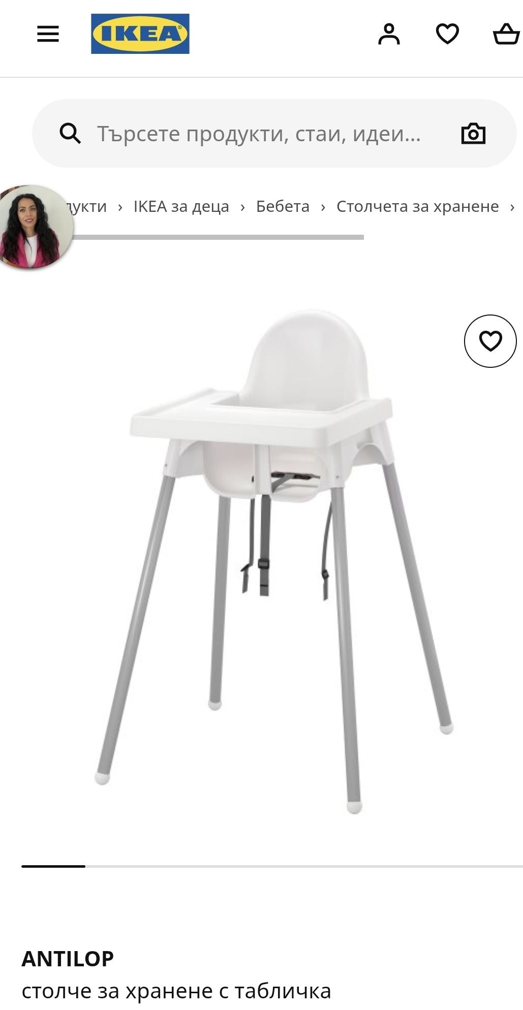 Детско столче  с табла IKEA ANTILOP + калъф LANGUR