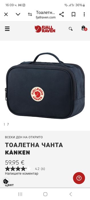 Тоалетна чанта KÅNKEN