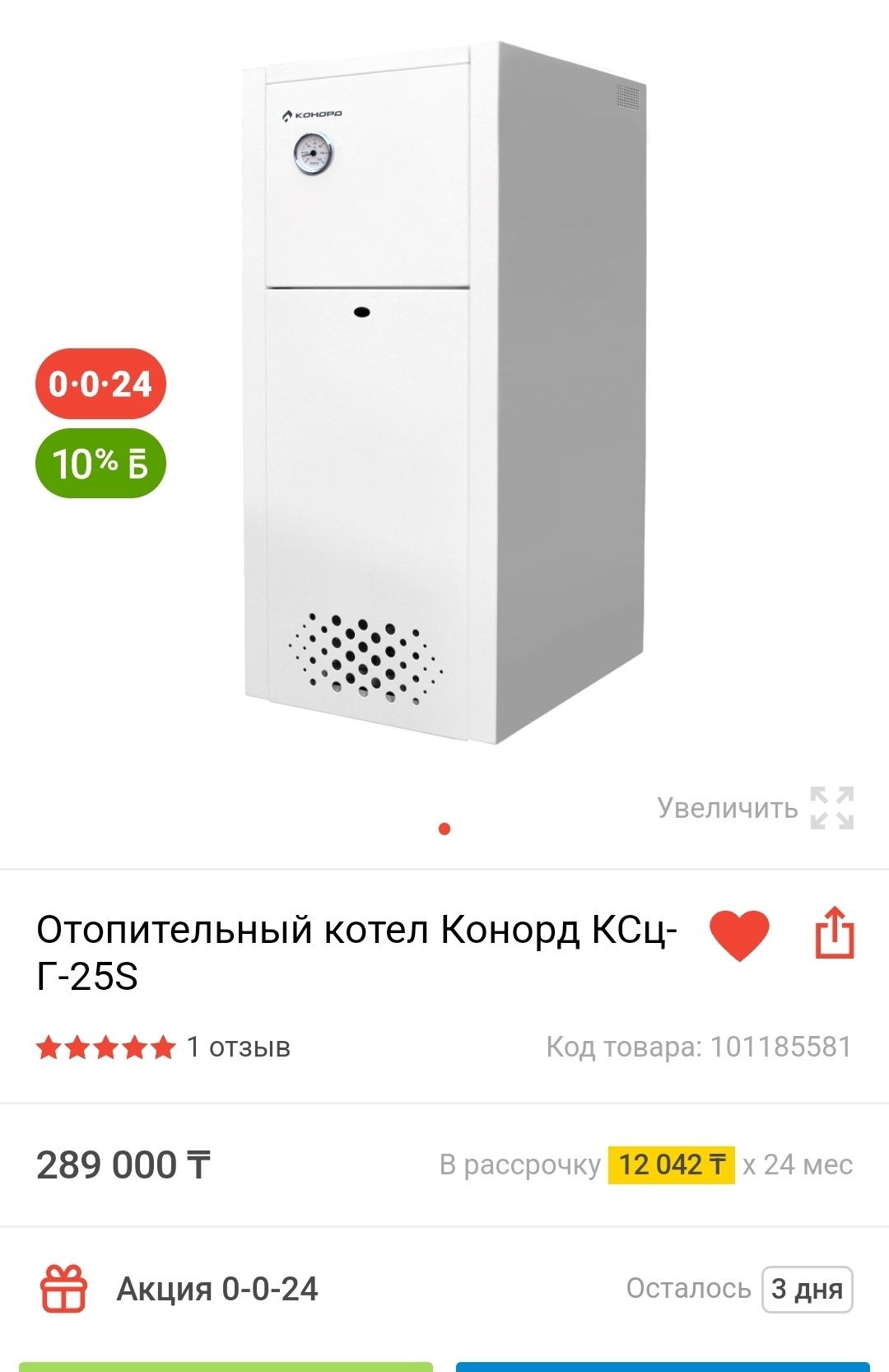 БУ КАТЕЛ,КОНОРТ.КВ250.сост идялный