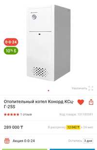 БУ КАТЕЛ,КОНОРТ.КВ250.сост идялный