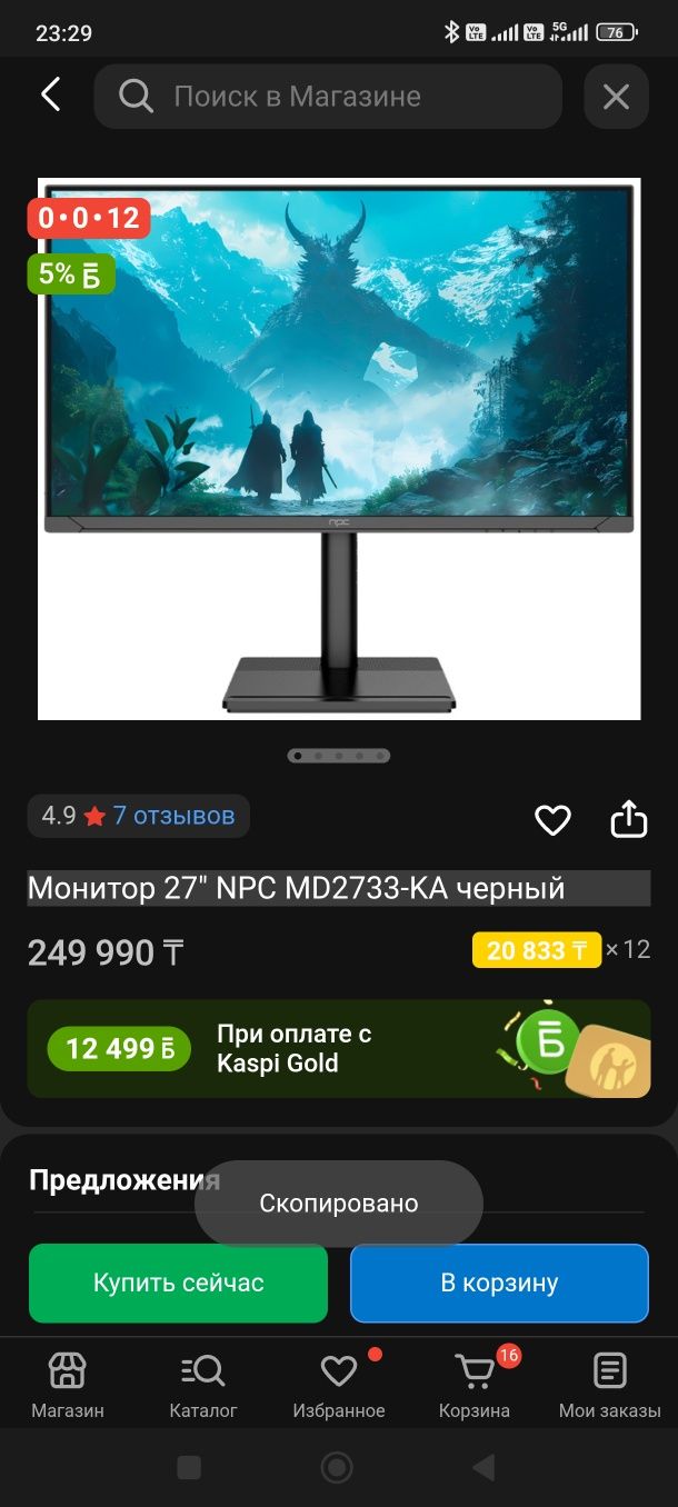 игровой монитор на 360.0 Гц