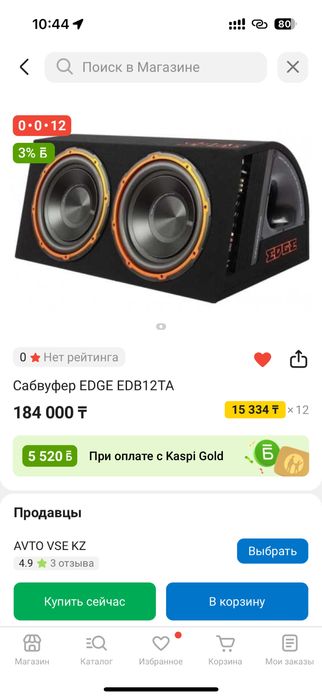 Саббуфер Edge буфер срочно