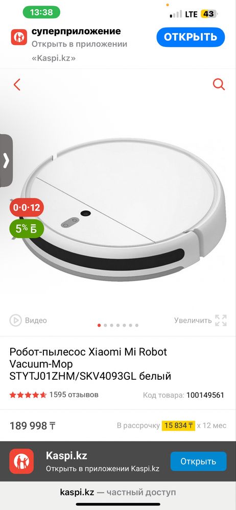 Робот пылесос Моющий пылесос Срочно продам