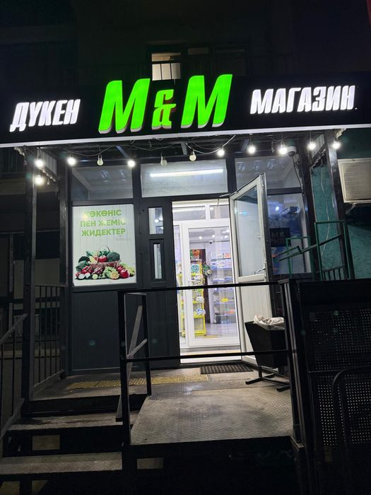 Продается действующий продуктовый магазин