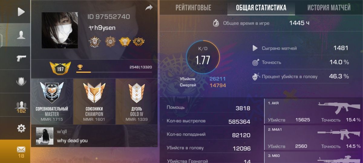 Стендофф 2 аккаунт